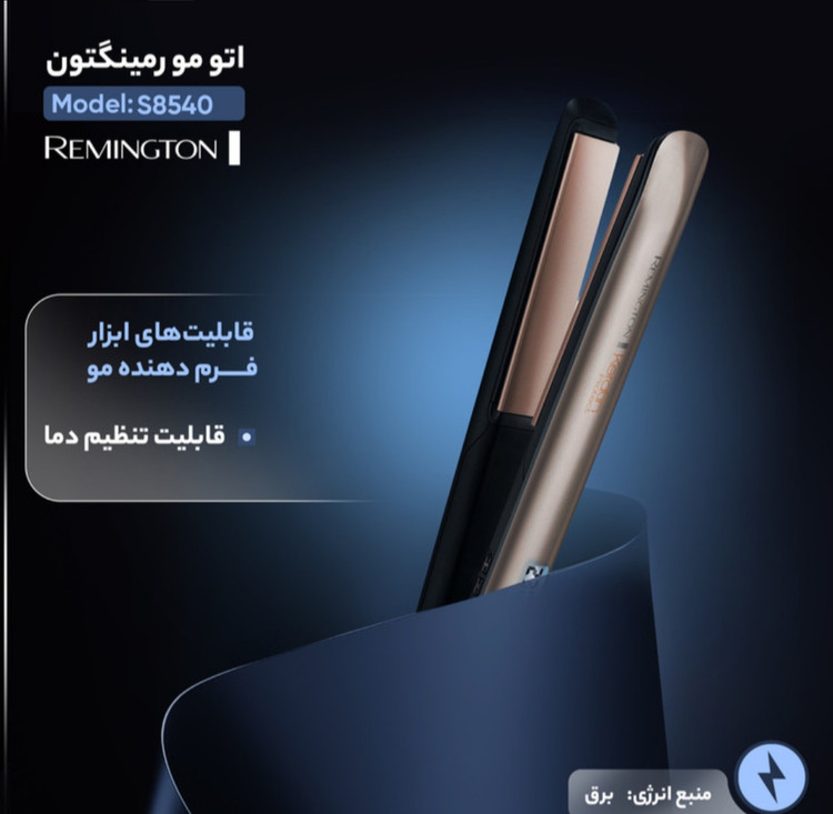 اتو مو remington مدل s8540