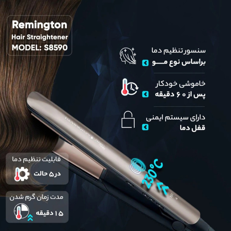 اتو مو رمینگتون s8590
